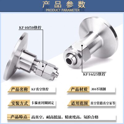 软管快插快拧转 PU真空泵气管转接头KF16 KF25 6 8不锈钢真空皮管
