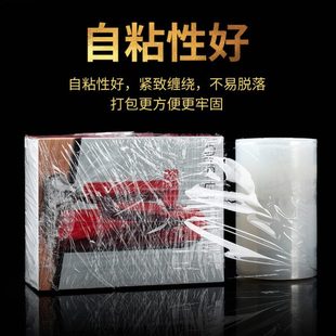 膜保护膜工业保鲜膜自粘膜透明塑料膜厂家 PE缠绕膜50cm拉伸膜包装