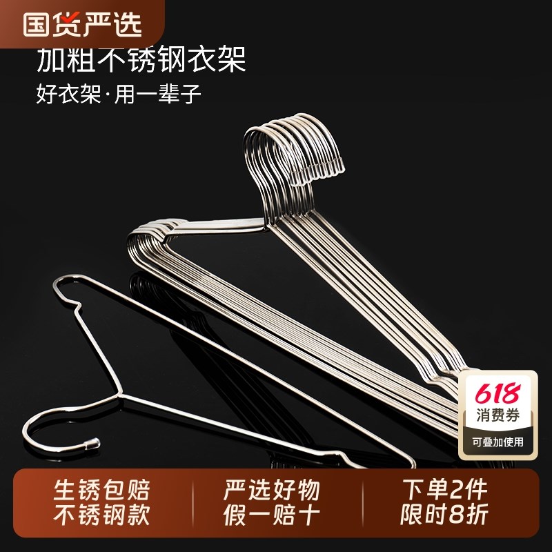 实心不锈a钢衣架挂衣架子加粗加厚扁形防滑晾衣撑家用防锈挂衣无