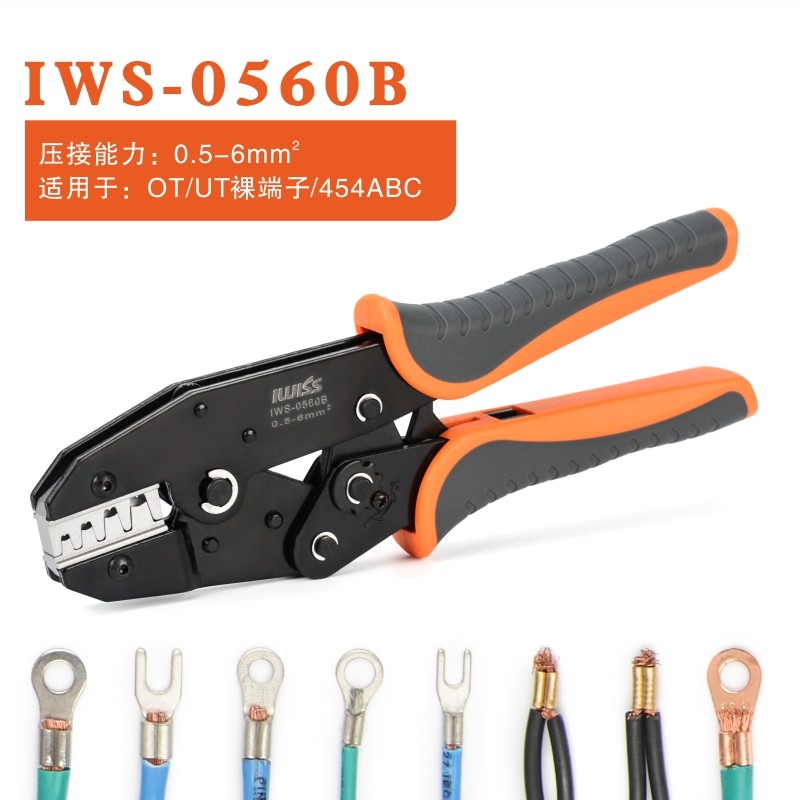 OT/UT冷压裸端子压线钳 圆型叉形接线H耳铜鼻子压接钳 HS系列钳口