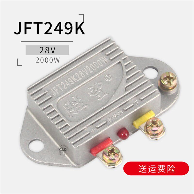 汽车柴油发电机智能电子调节器通用型电流电压调节器1N2 14 24 28