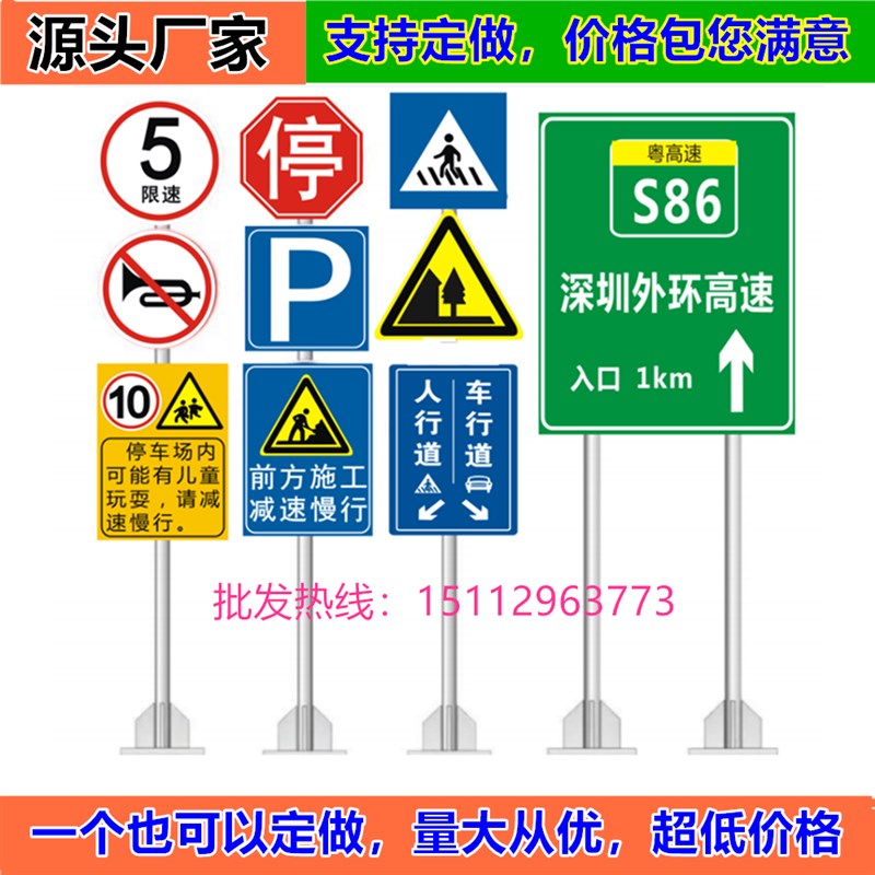 交通标志牌道路指示牌反光标识安全施工警示牌铝V槽铝板路牌深圳