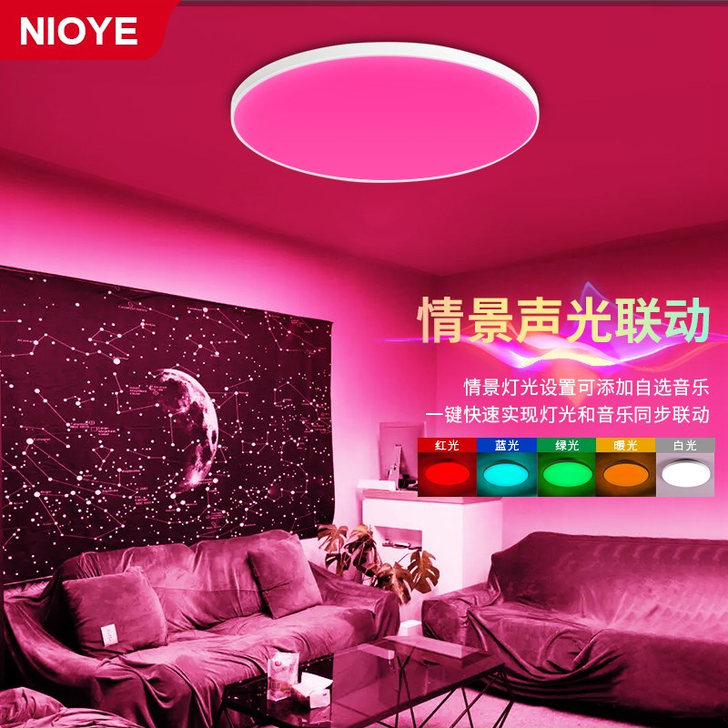 剧本杀演绎灯彩g灯氛围卧室智能三色变光圆形遥控RGBCW七彩吸顶灯