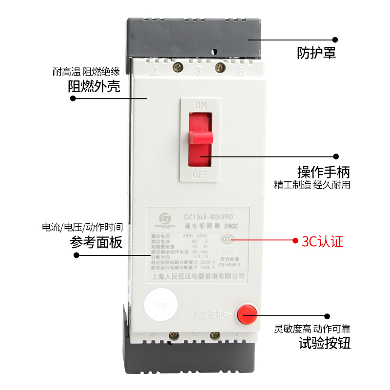 DZ15LE f-100/490 100A漏电保护器三相四线塑壳断路器漏电开关380