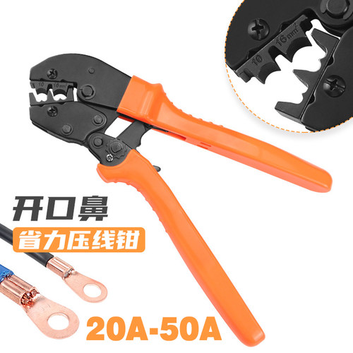 OT开口鼻压线钳U型冷压端子x线耳接线开口铜鼻子电线接头压接钳子