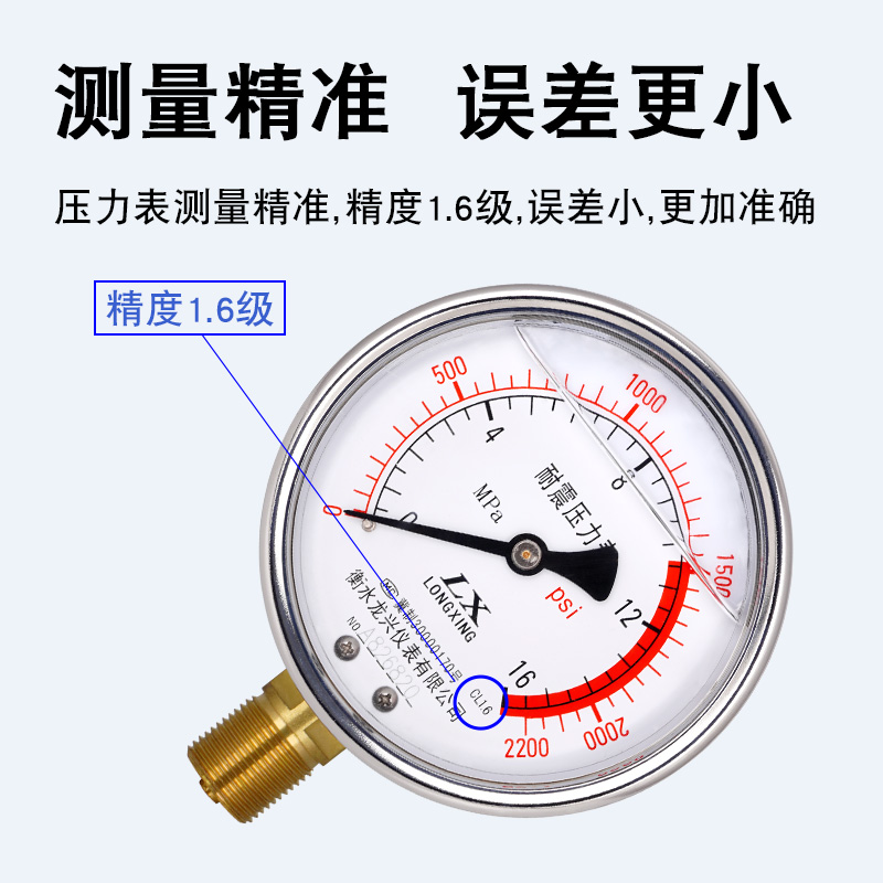 YN100耐震防震抗震压力表充油表气压水压C液压0-1.6/2.5/16/40mpa