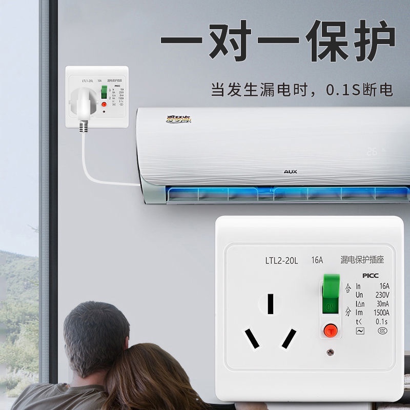 电热水器漏电保护器空调漏保插头插座10/J16a电源带开关三孔86型