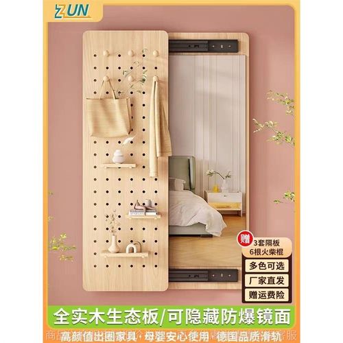 洞洞板穿衣镜一h体推拉关闭隐藏贴墙可遮挡壁挂玄关隐形试衣全身