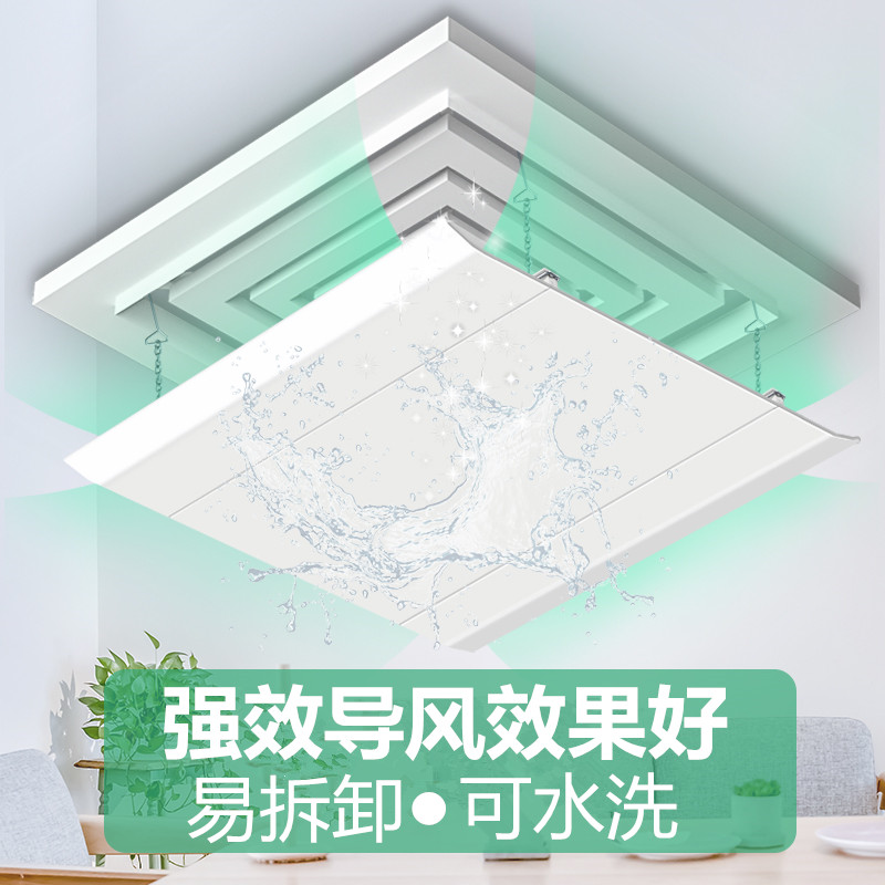正方形中央空调挡l风板天花风管机空调出风口挡板板导风板防直吹