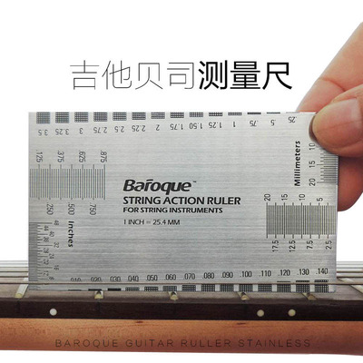 后浪器乐 Baroque弦距尺木电吉他贝司斯弦高测量卡尺打品调弦标准