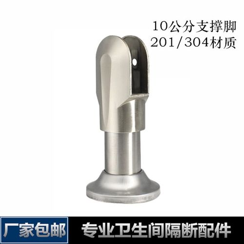 卫生间隔断支撑脚公共厕所配件五金隔板式加厚不锈钢支架脚夹板腿