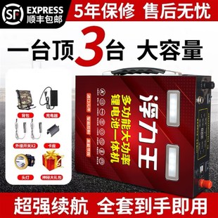 24v锂电池一体机大功率整套逆变升压轻便多功能220动力新能锂电池