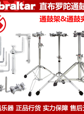 Gibraltar直布罗陀架子鼓硬件通鼓支架单球夹挂夹L型挂架万向球