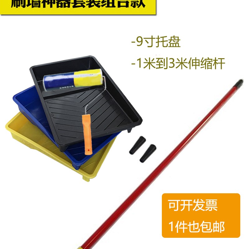 油漆涂料2米伸缩杆加长杆刷漆工具滚筒刷毛刷塑料托盘艺术漆容器