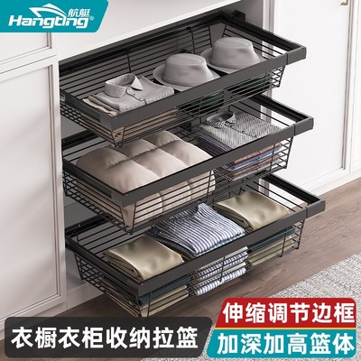 衣柜拉篮抽屉式衣帽间衣物拉篮抽拉衣架裤架伸缩滑轨衣柜收纳拉篮