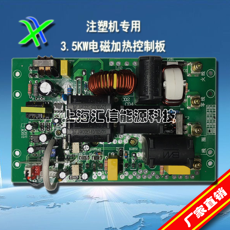 2KW3.5KW电磁加热控制板 电磁加热控制器 电磁感应加热 电磁加热