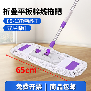 不锈钢伸缩杆平板拖把尘推60厘米棉线套布式地板瓷砖清洁