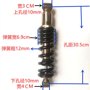 29.5CM孔10后减震器 巴西越野摩托车载重中央减震孔距30.5cm 包邮