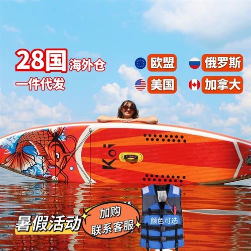 B工厂直销SUP Board浆板充气桨板水上冲浪板滑水划水板