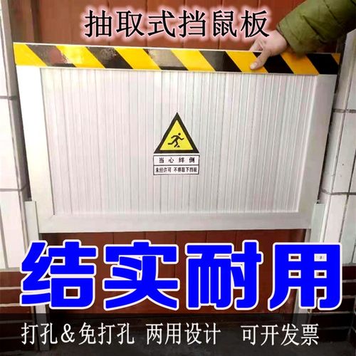 铝合金挡鼠板防鼠板配电房不锈钢门档防鼠门挡板档鼠板防洪挡水板