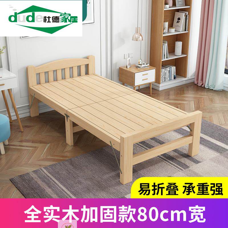 折叠床单人床1米2家用木床结实耐用午休床小户型实木出租房简易床