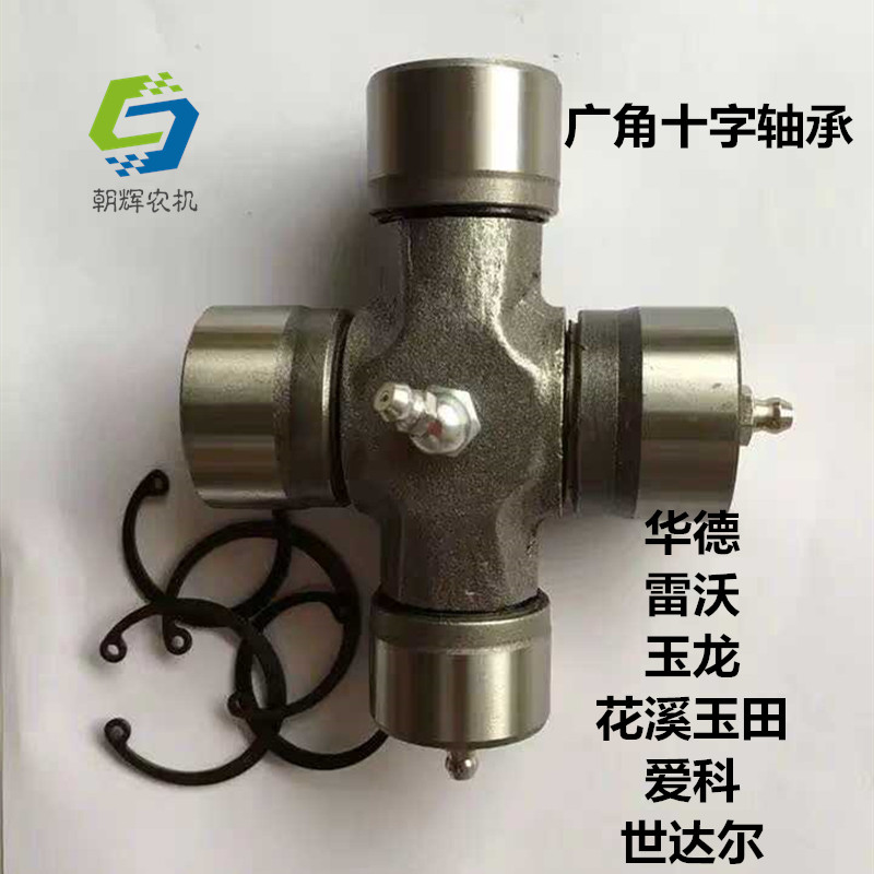 华德 雷沃 玉 龙花溪玉田谷王捆草机 打捆机 广角传动轴十字轴承