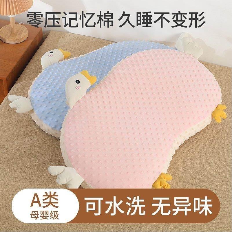 儿童枕头小学生专用3-6-10岁以上记忆枕幼儿园夏午睡枕冰凉感猫肚