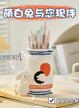 大白兔子笔筒收纳盒创意可爱学生桌面摆件送老师儿童男孩女生礼物