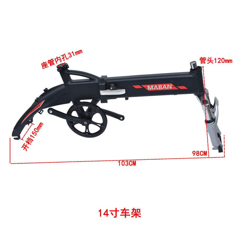 14寸电动车架铝合金隐藏电池款式折叠车架改装电动自行车轻便车