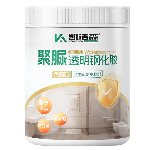 卫生间透明防水胶浴室厕所漏水补漏材料免砸砖防水渗透剂聚脲涂料
