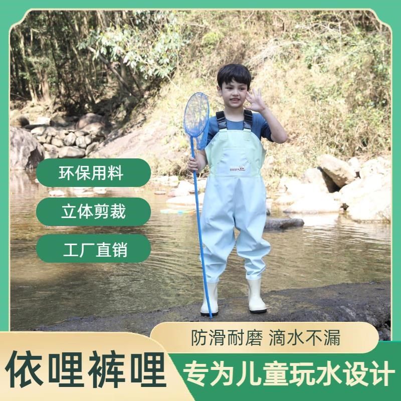夏季玩水装备依哩裤哩儿童下水裤连体防水衣幼儿园赶海抓鱼雨裤,居家日用,下水裤,淘宝优惠券,粉丝福利购,淘宝优惠卷