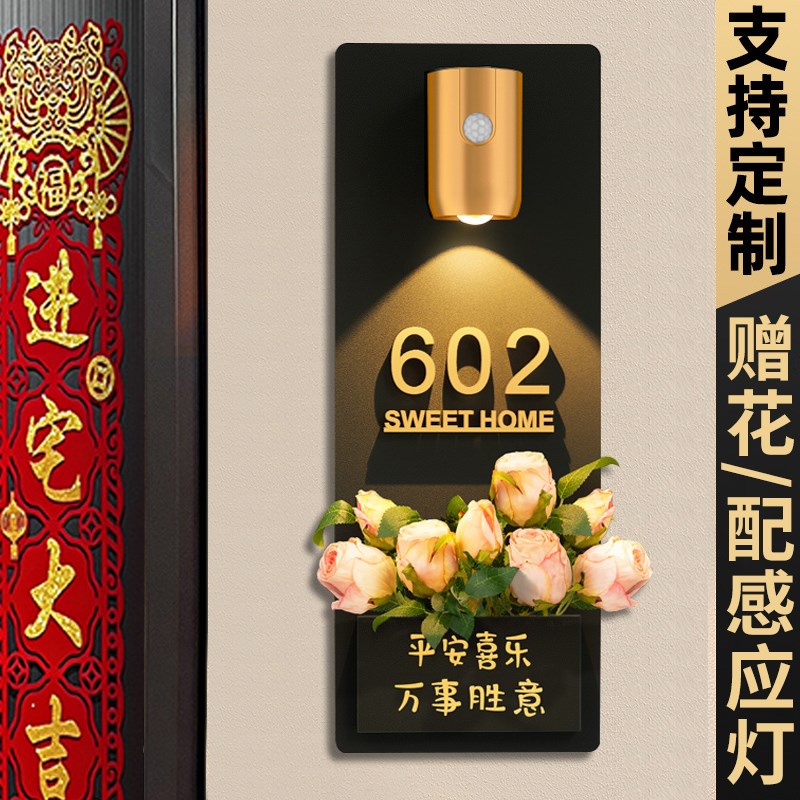门牌2025新款入户门牌号高级感轻奢创意门牌号码牌家用自粘家庭住