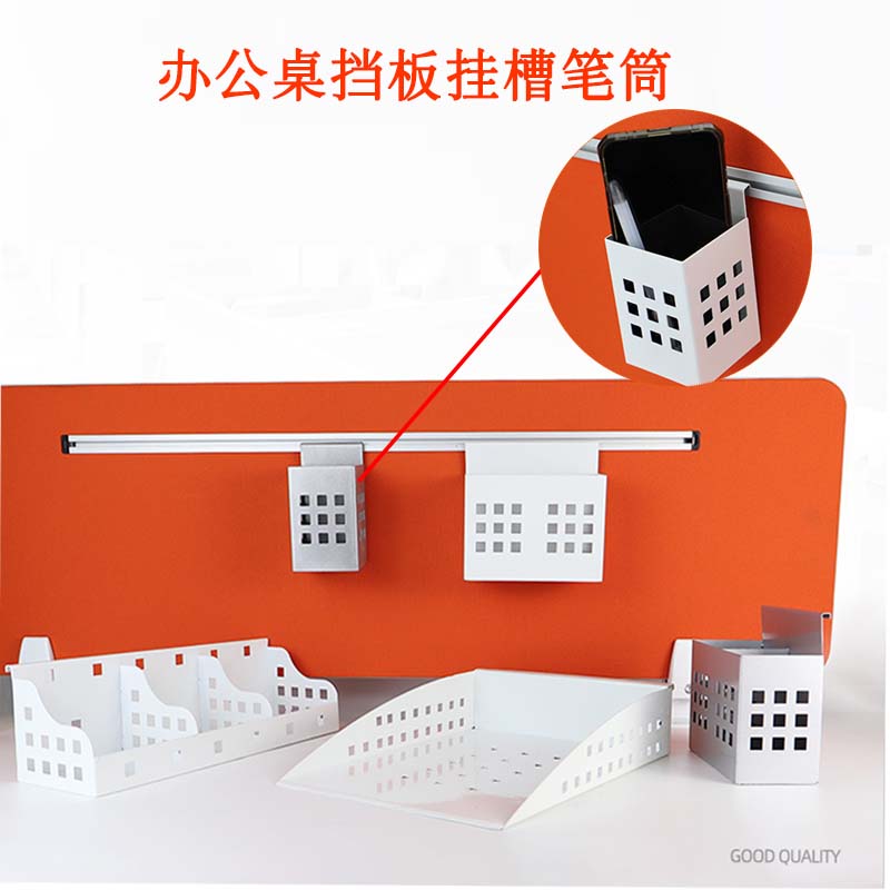 可挂挡板上悬挂笔筒笔筒办公文具收纳盒金属挂式收纳笔筒屏风隔断