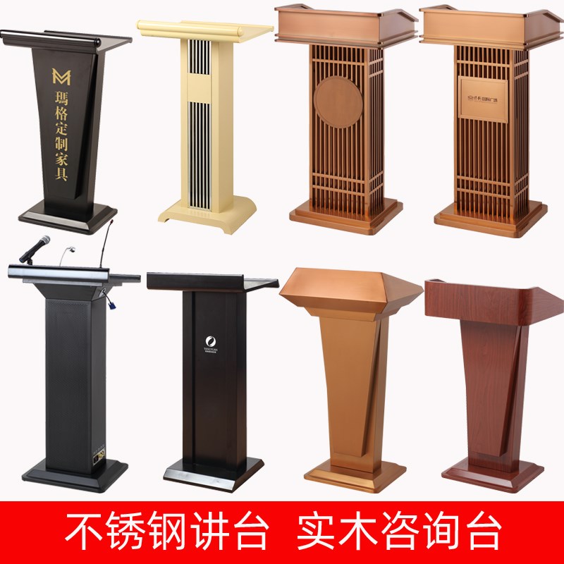 顺南演讲台 迎宾台简约现代接待台 司仪发言台会议主持台讲桌钢木
