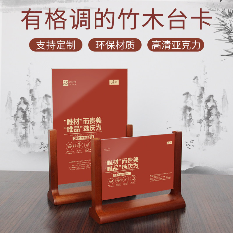 中式木质桌牌定制复古台牌双面台签亚克力台卡酒店茶庄创意展示牌