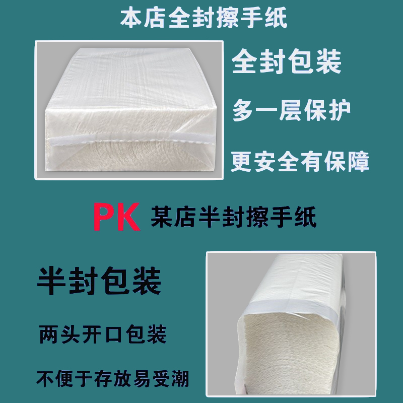 擦手纸商用整箱加大加厚厕所抽纸抹手纸家用抽取式干手纸巾