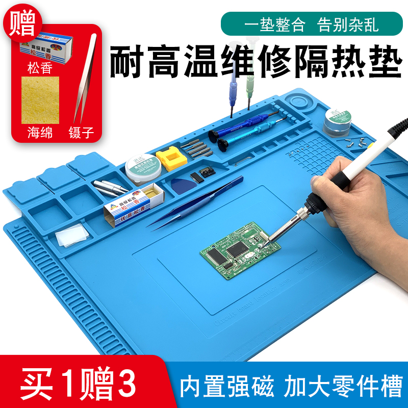 耐高温隔热垫 手机电脑维修工作台 多功能元件格带磁性维修桌垫子