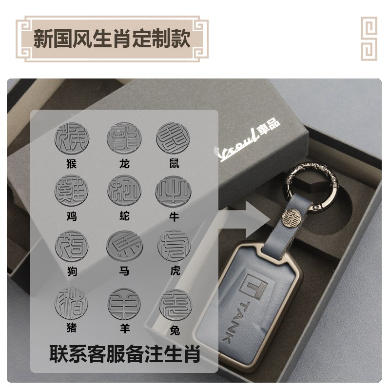 坦克300钥匙套坦克500男士国风2024款23款700车400改装女士壳扣包