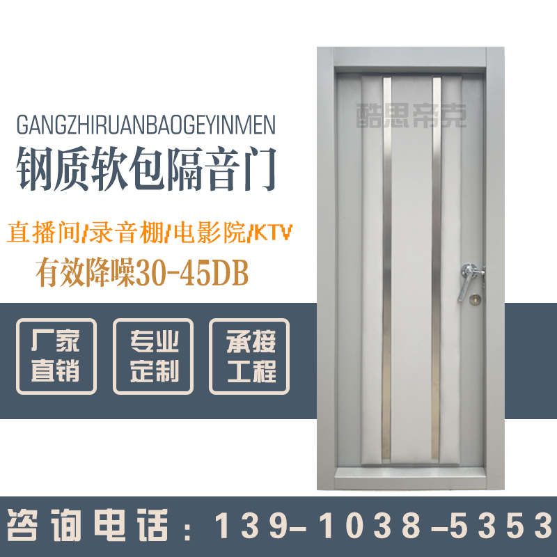 隔音门演播厅琴房录音棚KTV酒吧影院防火隔声门软包定制厂家直销