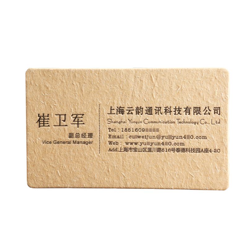 草香大地特种纸名片压凹压痕击凸凹烫金制作印刷定制免费设计包邮