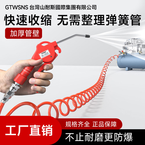 GTWSNS气动PU软管接头吹尘枪