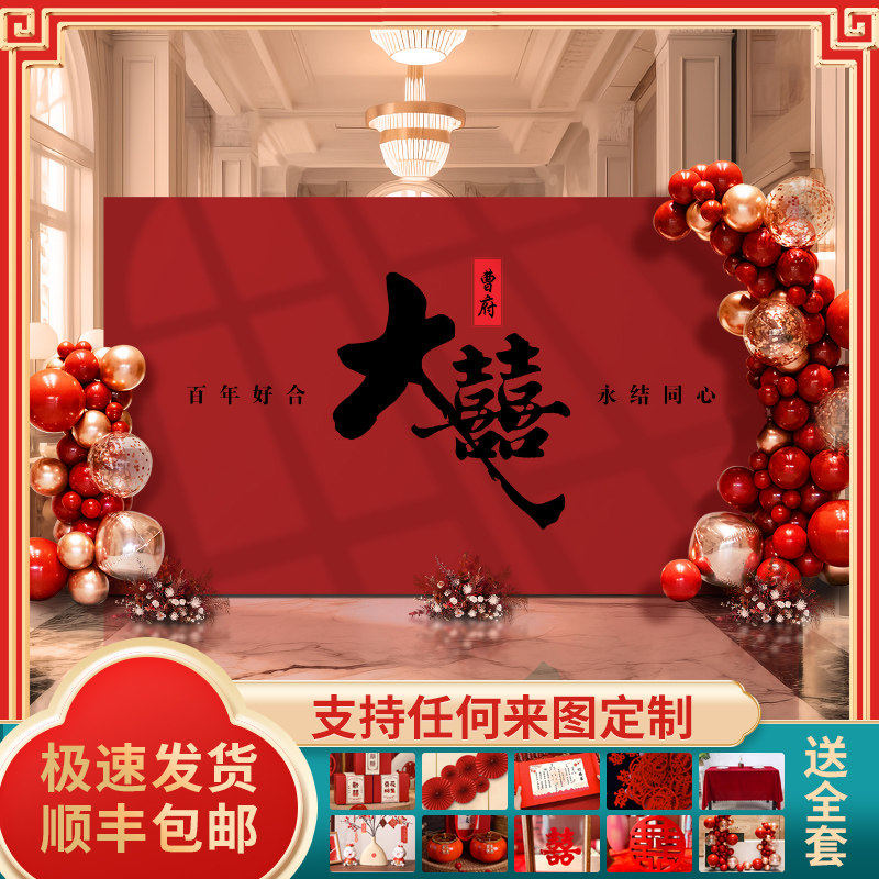 订婚宴布置装饰结婚定制迎宾区KT板背景墙婚礼留影区场景婚庆全套