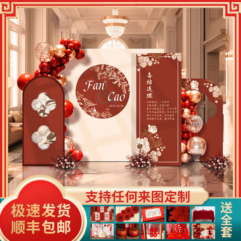订婚宴布置装饰KT板结婚户外婚礼留影区出阁现场全套回门背景墙,节庆用品/礼品,装扮布置套餐,淘宝优惠券,粉丝福利购,淘宝优惠卷