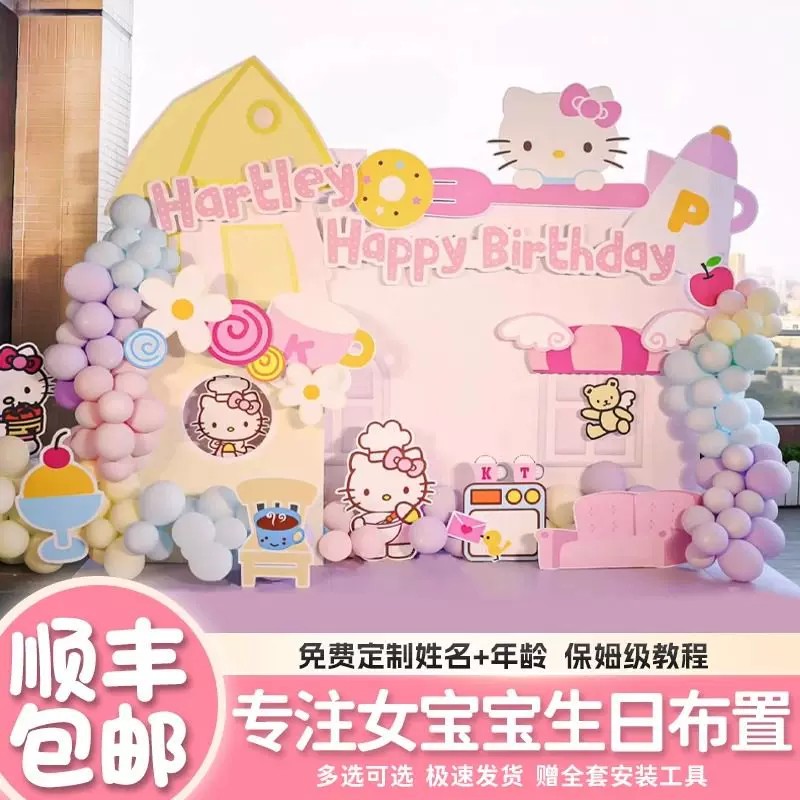 凯蒂猫宝宝生日宴KT板背景墙