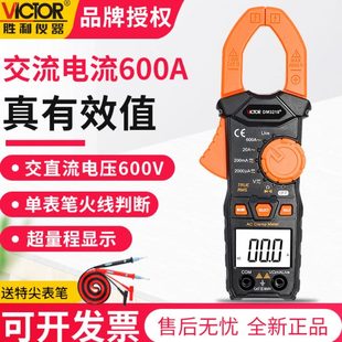 胜利数字钳形能表DM3218 交流电流表钳表袖 珍迷你钳形万用表 包邮