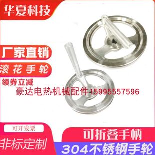 折叠手柄手轮304折叠手柄 304不锈钢滚花手轮 手轮滚花边车床手轮