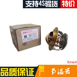 水温控制器原厂配件 五十铃庆铃VC46 VC61巨咖 节温器 调温器