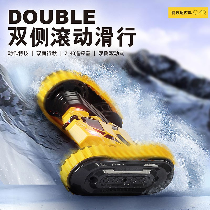 翻滚双面履带遥控车充电漂移特技越野攀爬车六一61儿童节生日礼物