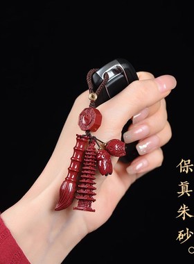 普陀山保真朱砂文昌塔钥匙扣文昌笔包挂金榜题名吊坠男女款本命年