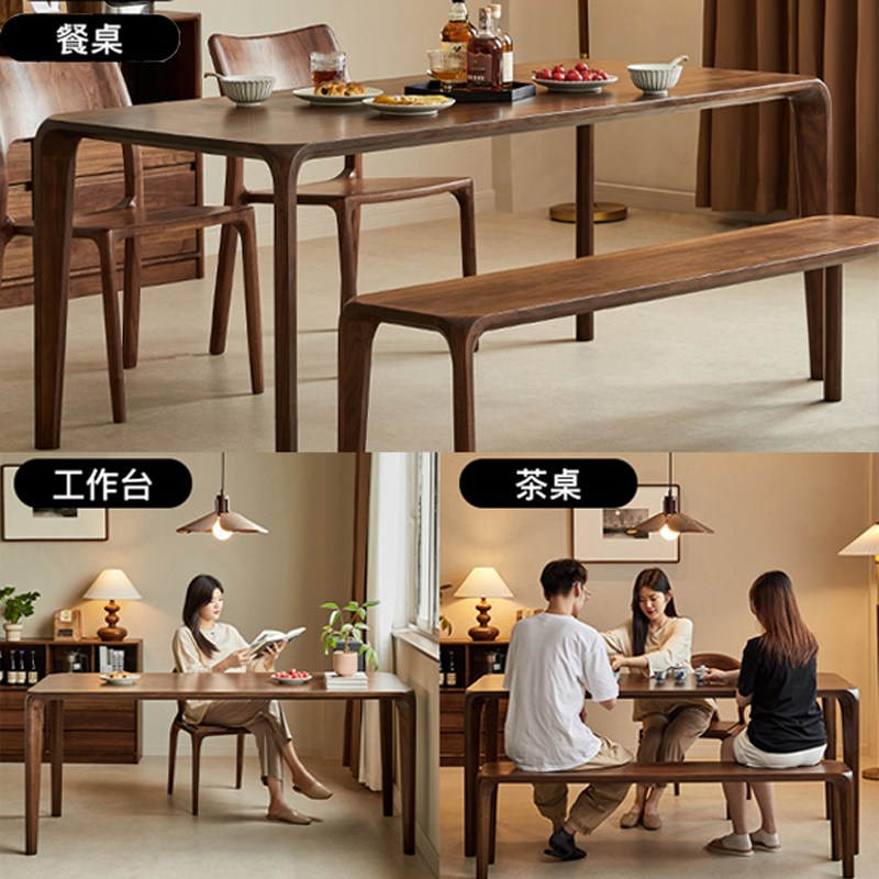 北美黑胡桃木餐桌椅实木长方形复古客厅家用原木榫卯茶桌书桌一体